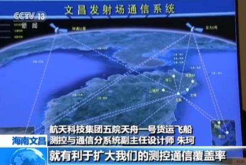 天舟一号择机发射 新测控技术与物流信息技术共筑天宫梦想